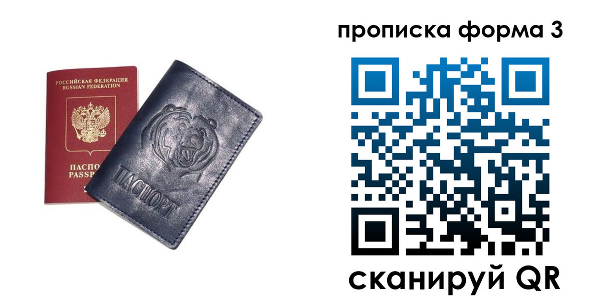 регистрация в Новосибирской области