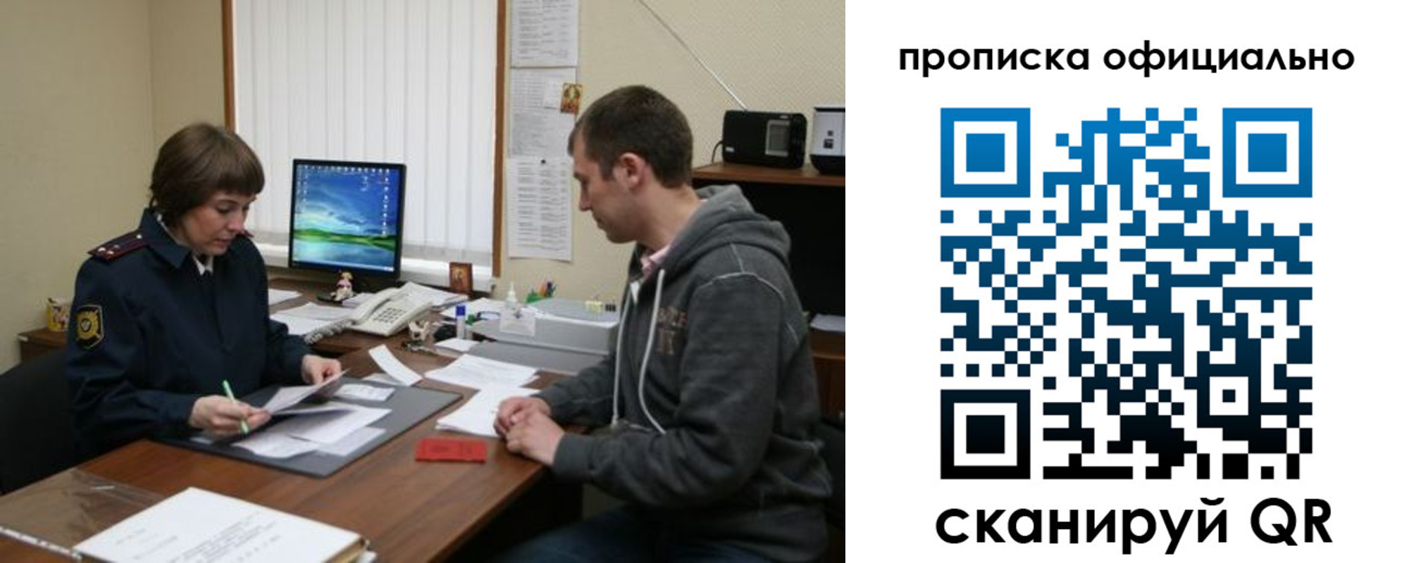 миграционный учет в Новосибирской области